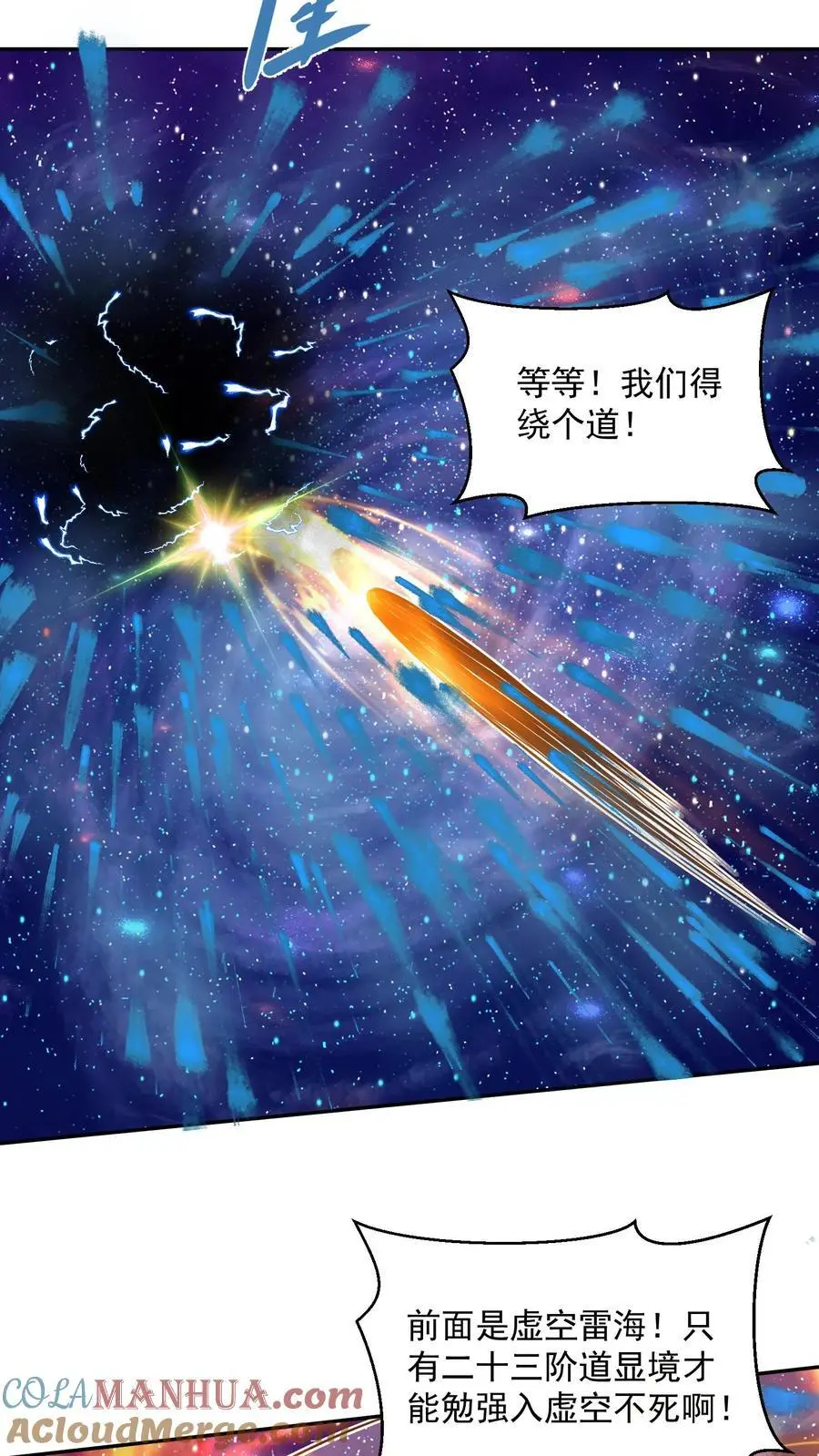 完了啊女帝的软饭丈夫居然无敌笔趣阁漫画,第330话 快要愈合的伤口1图