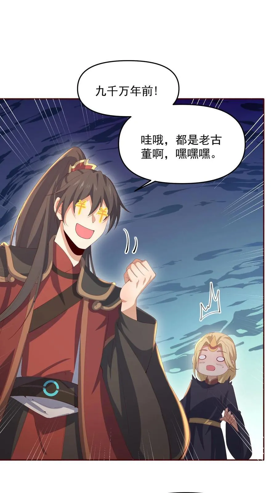 完了啊女帝的软饭丈夫居然无敌笔趣阁漫画,第380话 难过不了一点2图