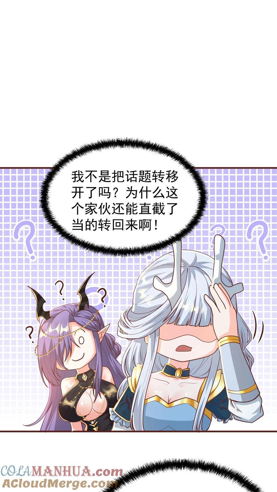 完了啊女帝的软饭丈夫居然无敌笔趣阁漫画,第208话 第一次三帝之战1图