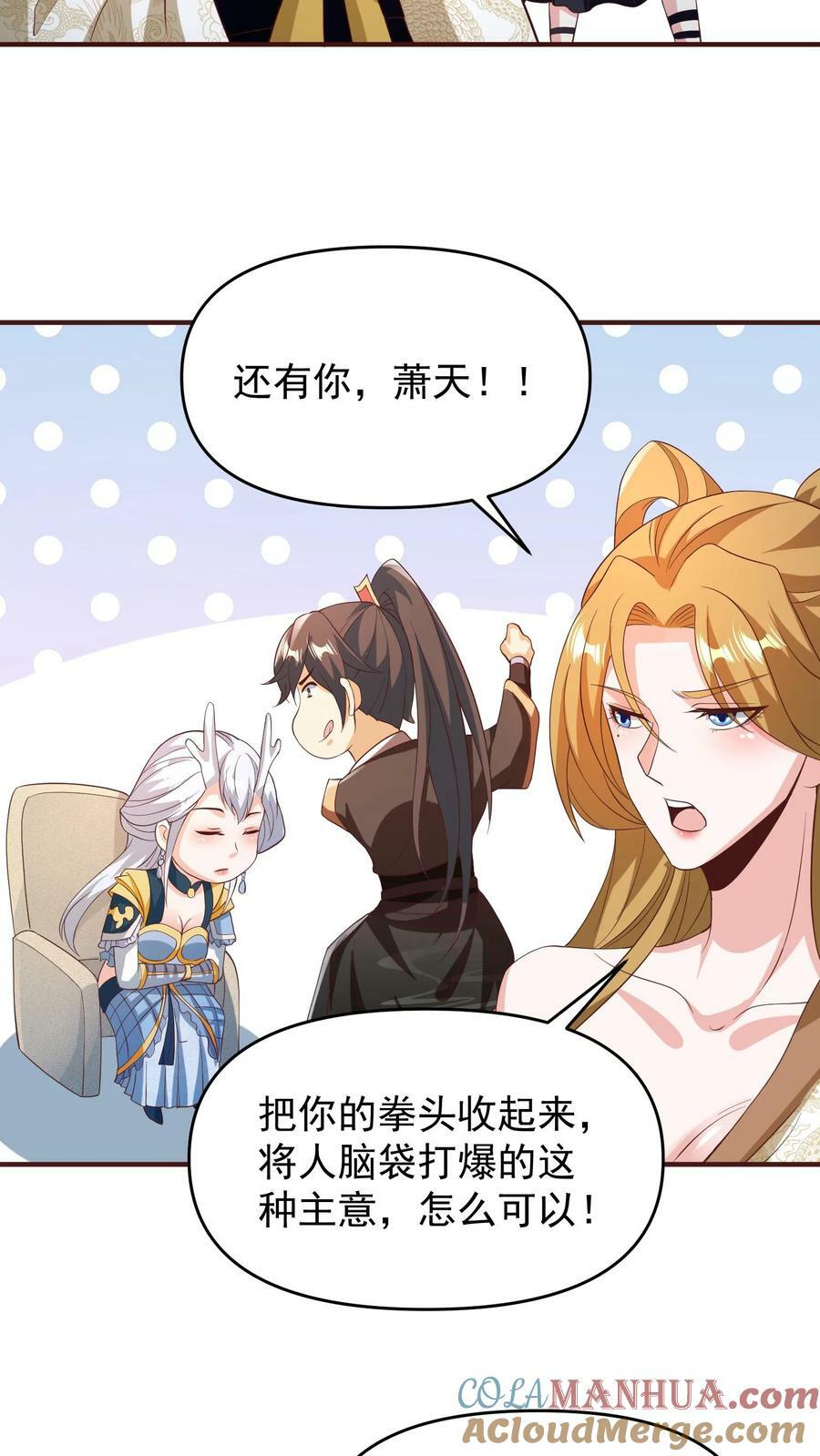 完了啊女帝的软饭丈夫居然无敌笔趣阁漫画,第158话 请不要怜惜的对我动手吧1图