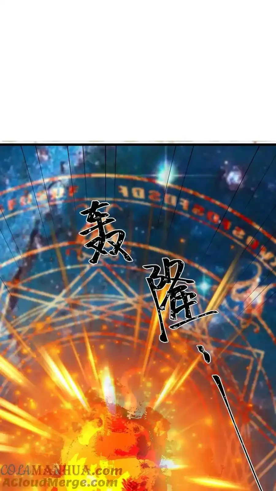 完了啊女帝的软饭丈夫居然无敌笔趣阁漫画,第372话 祖宗炸了1图