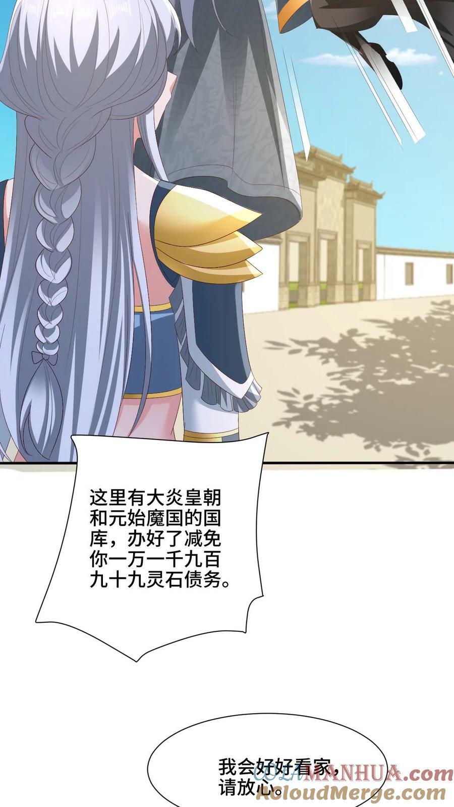 完了啊女帝的软饭丈夫居然无敌笔趣阁漫画,第179话 百分之三百1图
