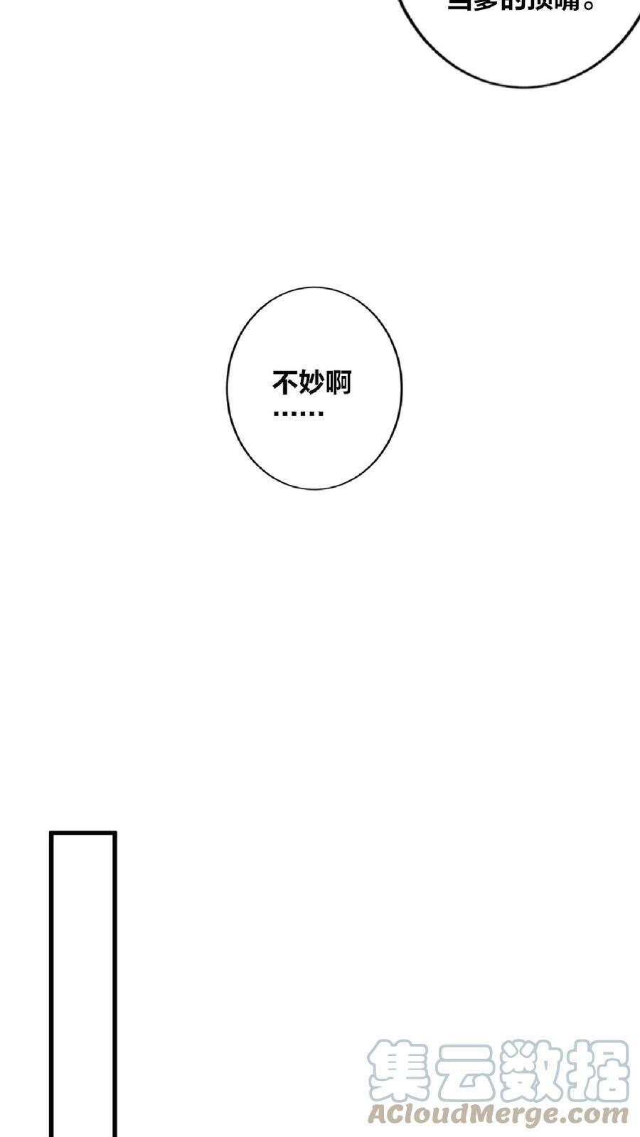 完了啊女帝的软饭丈夫居然无敌笔趣阁漫画,第16话 少将军真的坏了1图