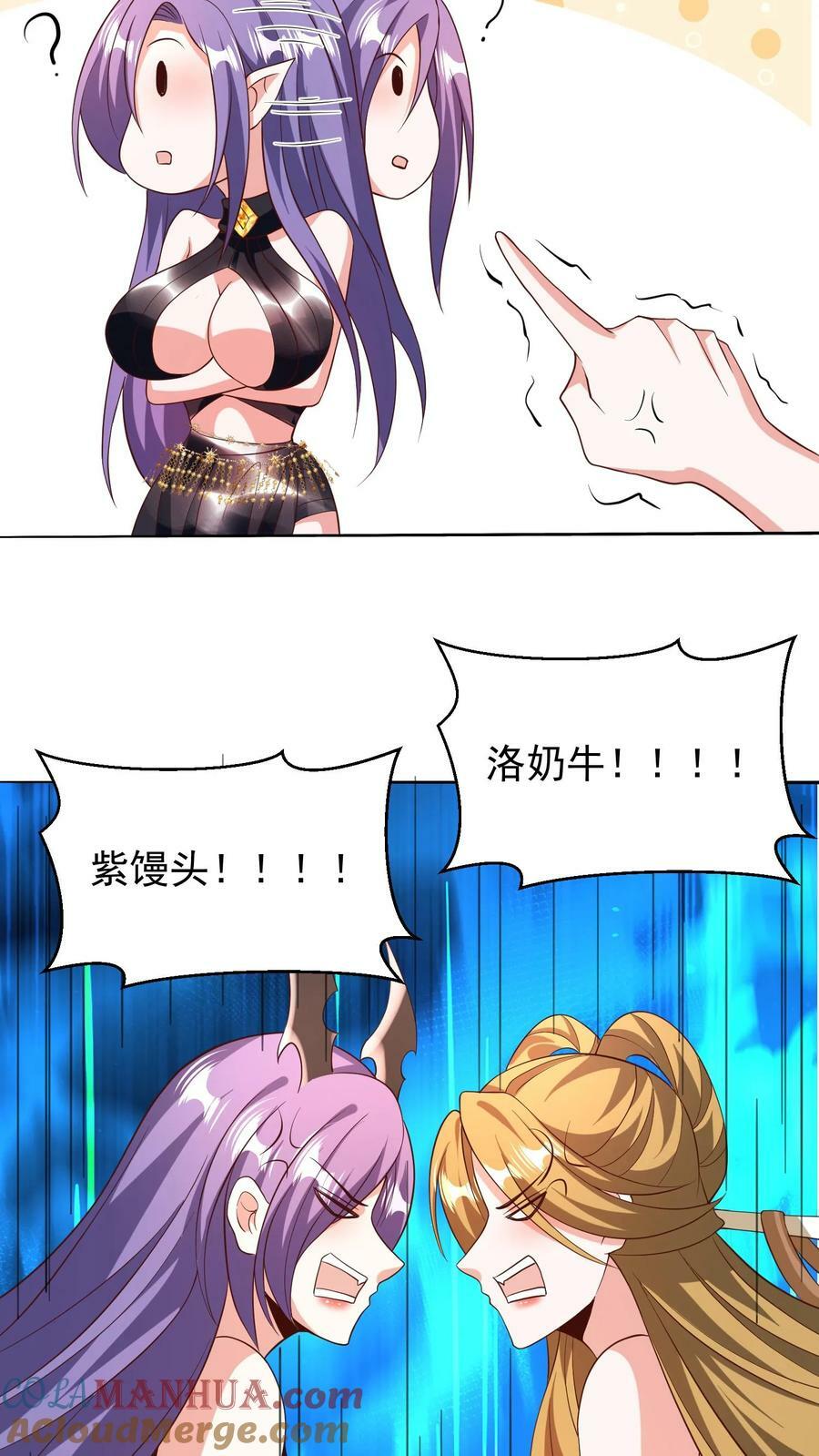 完了啊女帝的软饭丈夫居然无敌笔趣阁漫画,第150话 三国合一1图