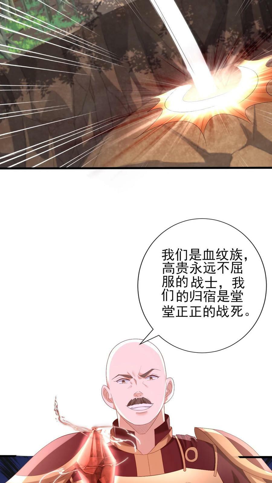 完了啊女帝的软饭丈夫居然无敌漫画免费阅读漫画,第183话 魔鬼吃燃血晶2图