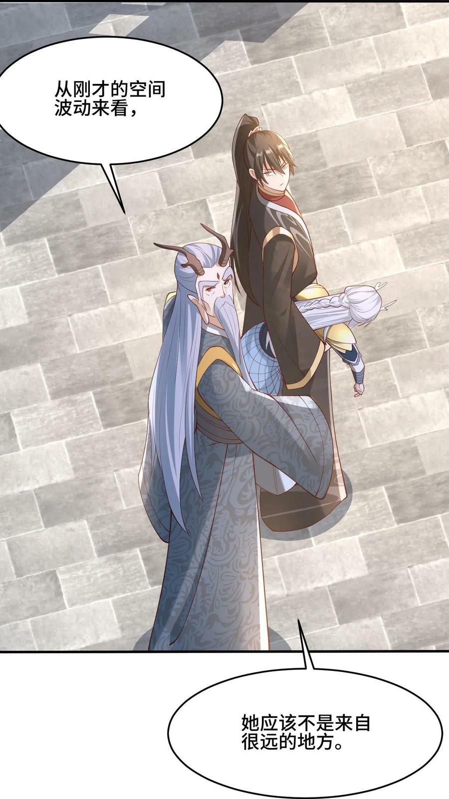 完了啊女帝的软饭丈夫居然无敌笔趣阁漫画,第155话 圣魔焰2图