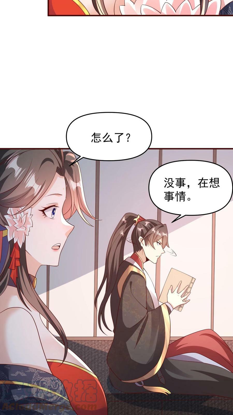 完了啊!女帝的软饭丈夫居然无敌状漫画,第70话 乞丐偷猪1图