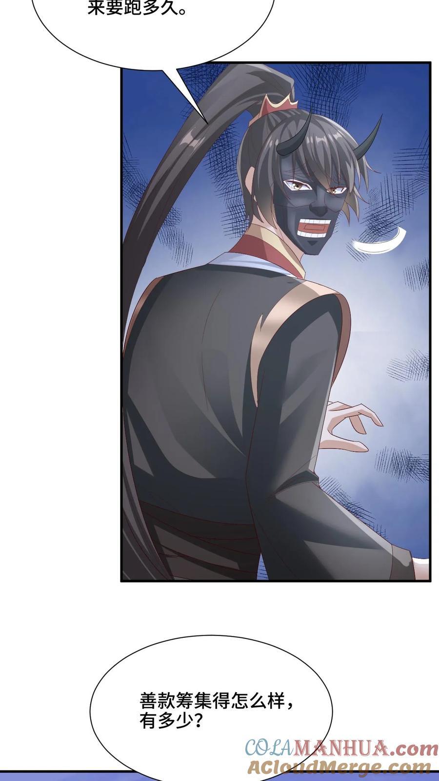 完了啊女帝的软饭丈夫居然无敌笔趣阁漫画,第204话 太奶来了1图