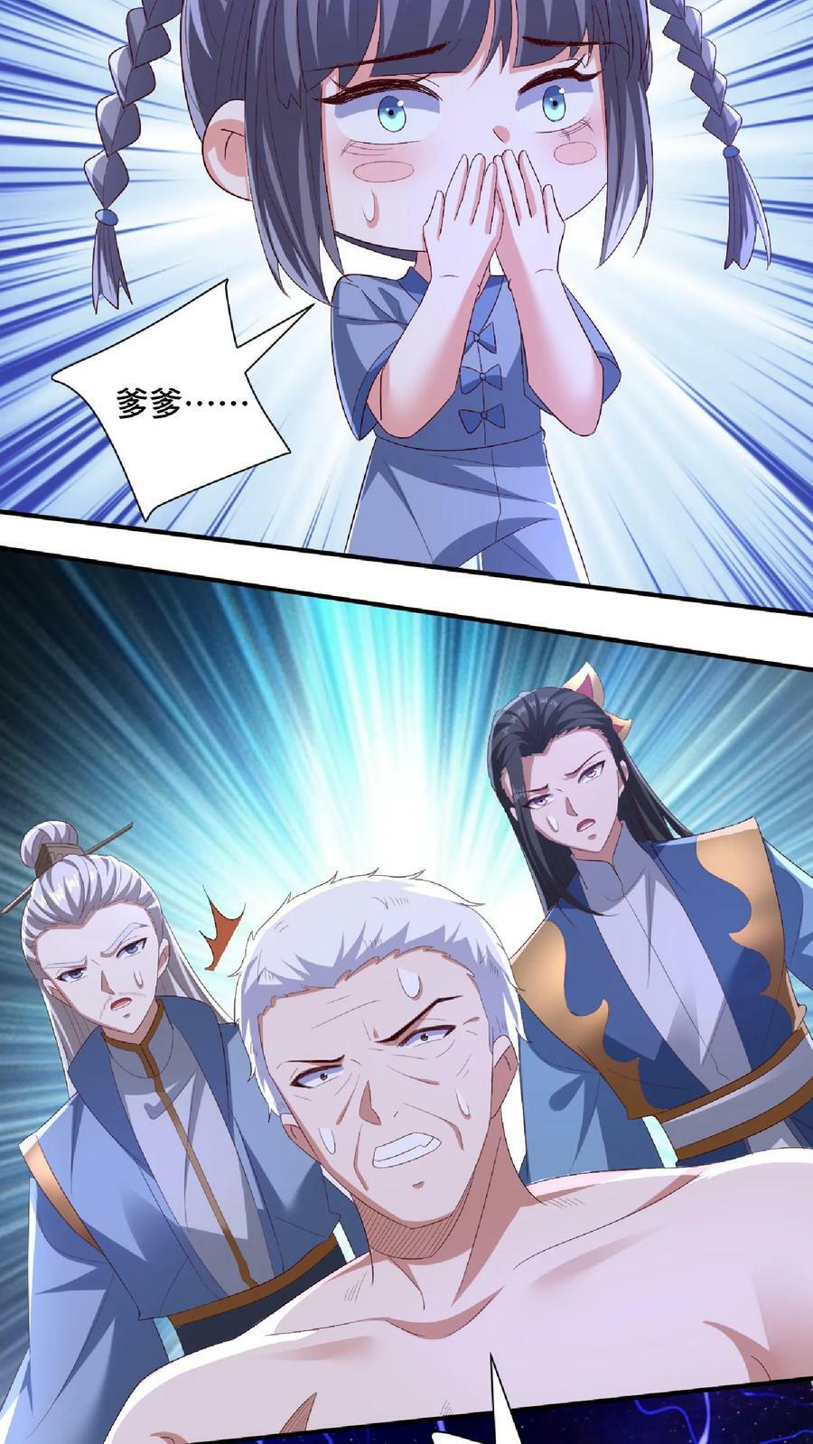 完了啊女帝的软饭丈夫居然无敌笔趣阁漫画,第138话 不是坏人2图