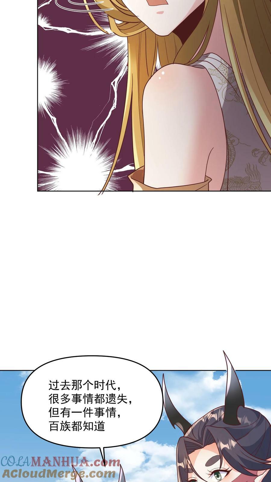 完了啊女帝的软饭丈夫居然无敌笔趣阁漫画,第143话 肾可真好1图