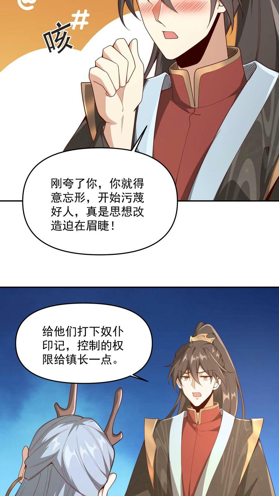 女帝的软饭夫君居然无敌41漫画,第185话 给牲畜当玩具2图