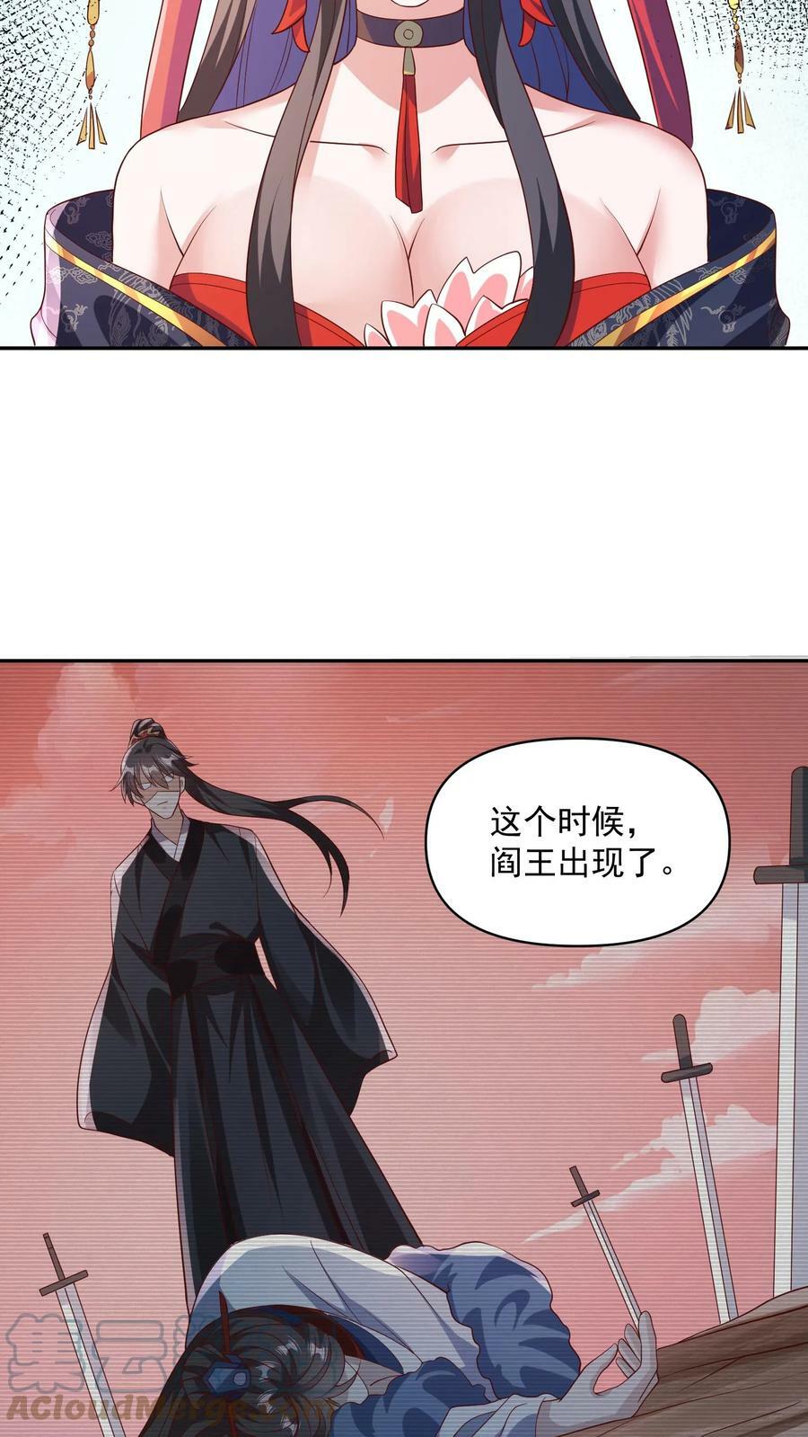 完了啊女帝的软饭丈夫居然无敌小说txt下载漫画,第59话 一家人1图