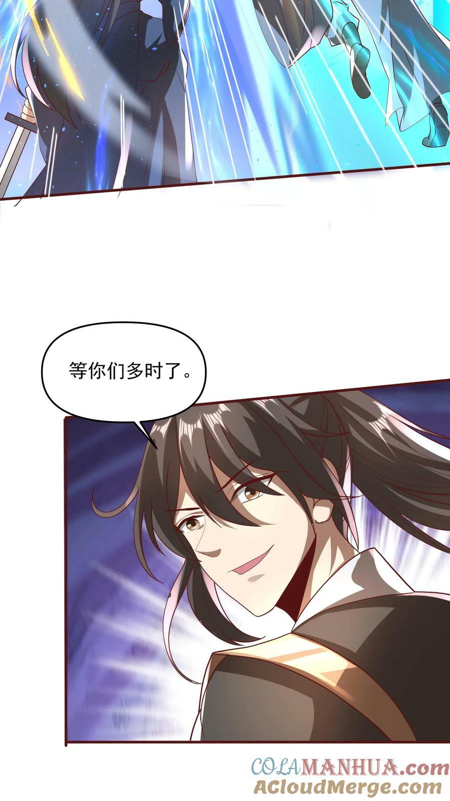 完了啊女帝的软饭丈夫居然无敌笔趣阁漫画,第131话 搞事情1图