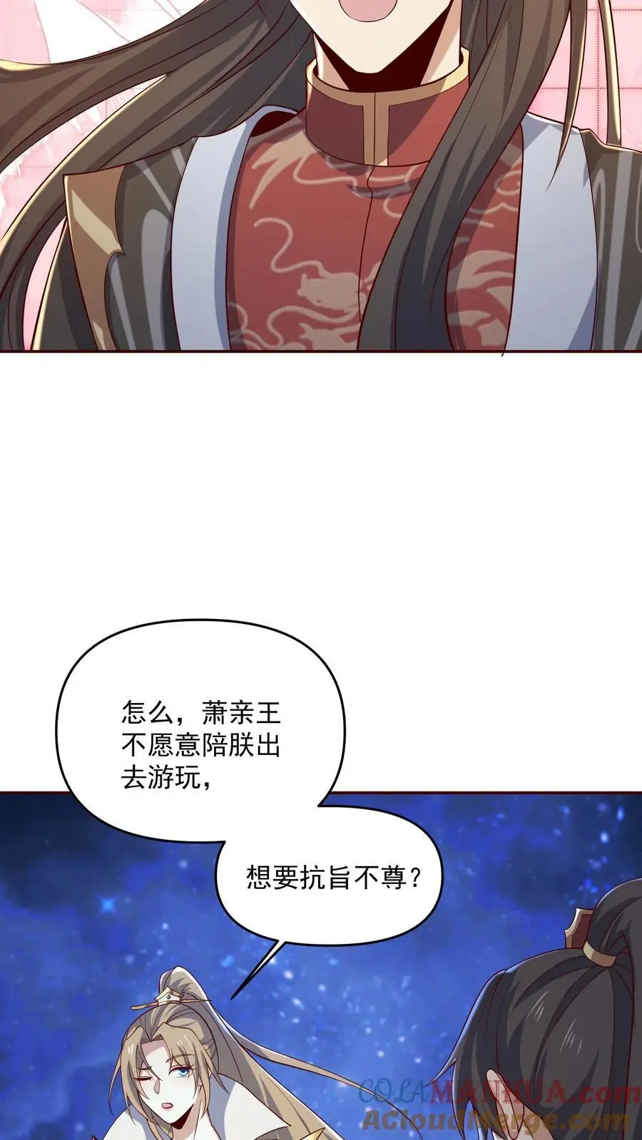 完了啊女帝的软饭丈夫居然无敌笔趣阁漫画,第348话 首次蜜月旅行开启1图
