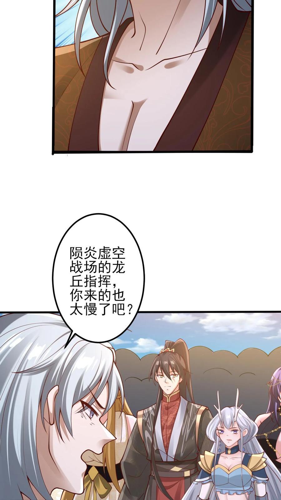 完了啊女帝的软饭丈夫居然无敌笔趣阁漫画,第218话 老弱病残的援军2图
