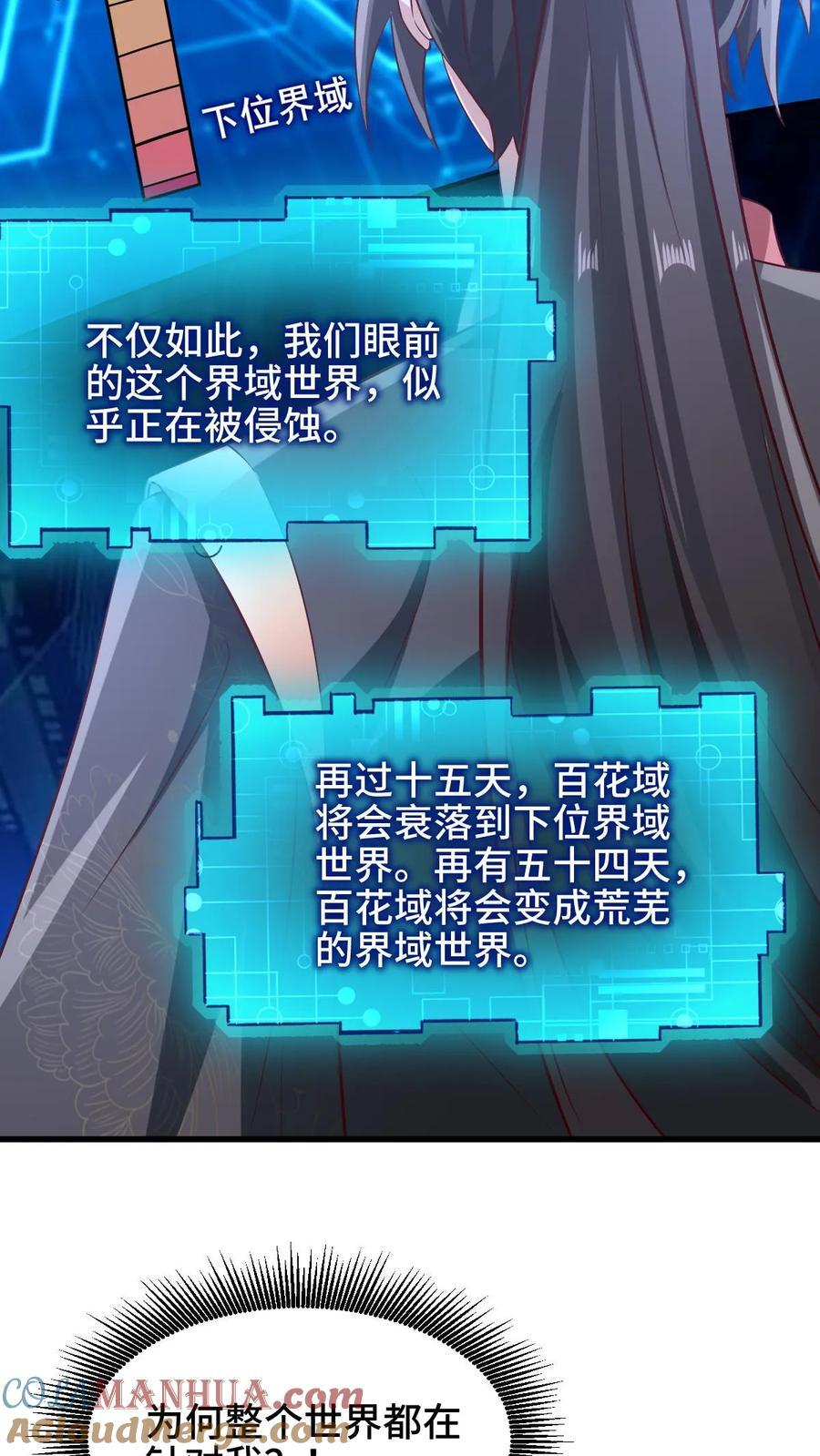 完了啊女帝的软饭丈夫居然无敌笔趣阁漫画,第253话 偷我东西，不想活了1图