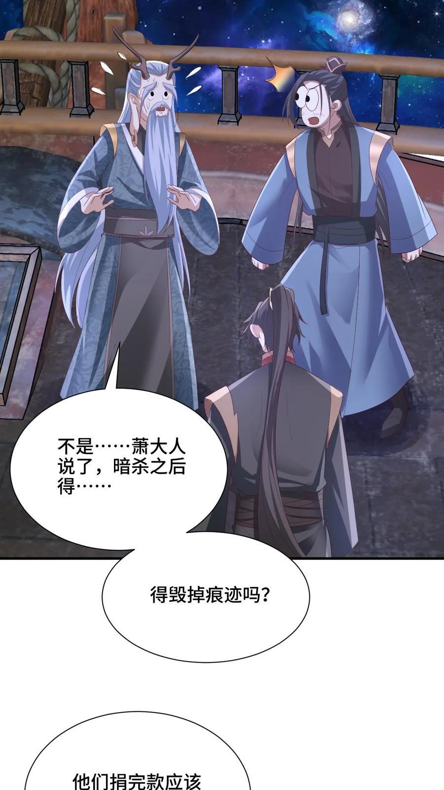 完了啊女帝的软饭丈夫居然无敌笔趣阁漫画,第204话 太奶来了2图