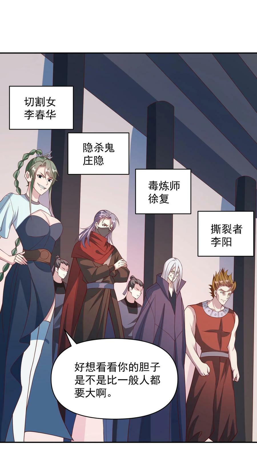 完了啊女帝的软饭丈夫居然无敌笔趣阁漫画,第51话 黑魂殿2图
