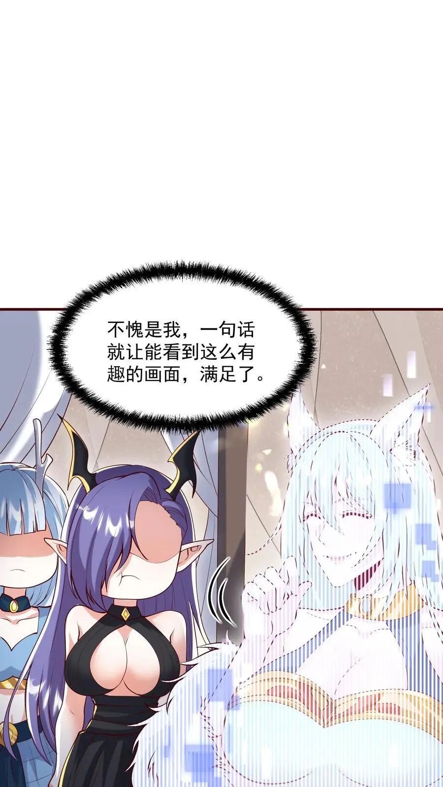 女帝的软饭夫君居然无敌了全集漫画,第304话 没生气2图