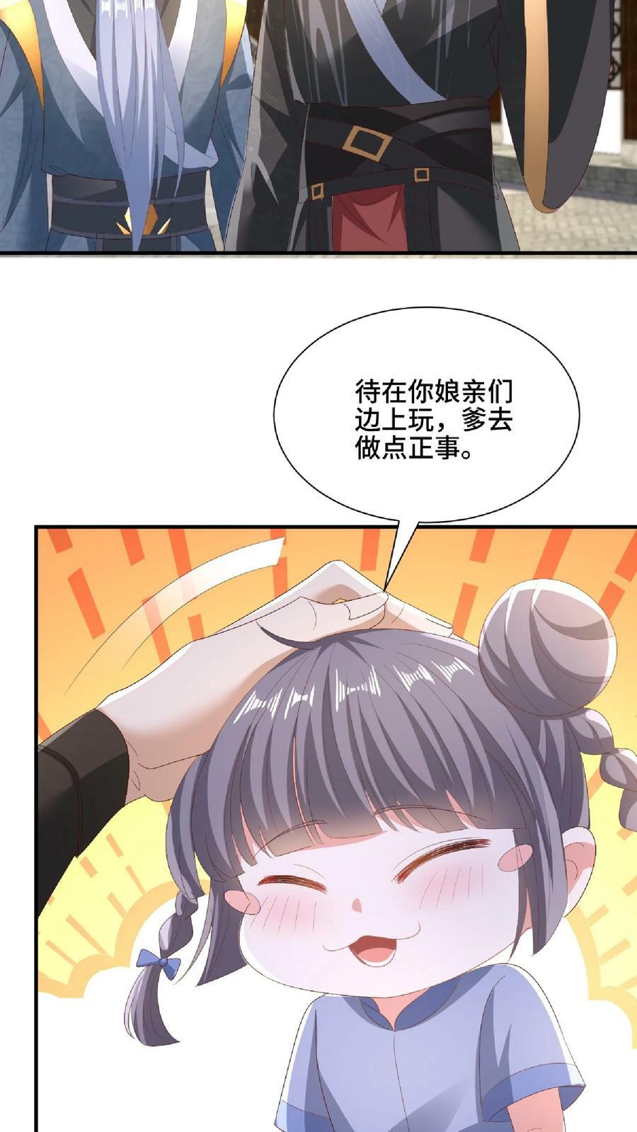 女帝的软饭丈夫是无敌完结了吗漫画,第145话 想办法去2图