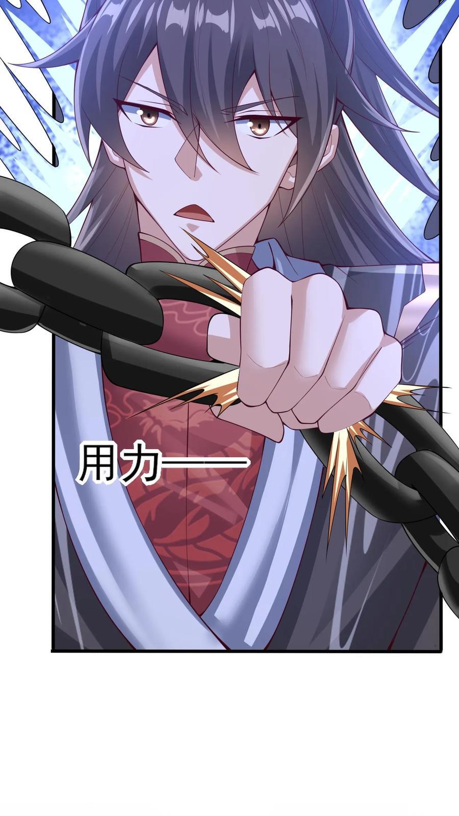 完了啊女帝的软饭丈夫居然无敌笔趣阁漫画,第243话 姓紫，名周神通2图