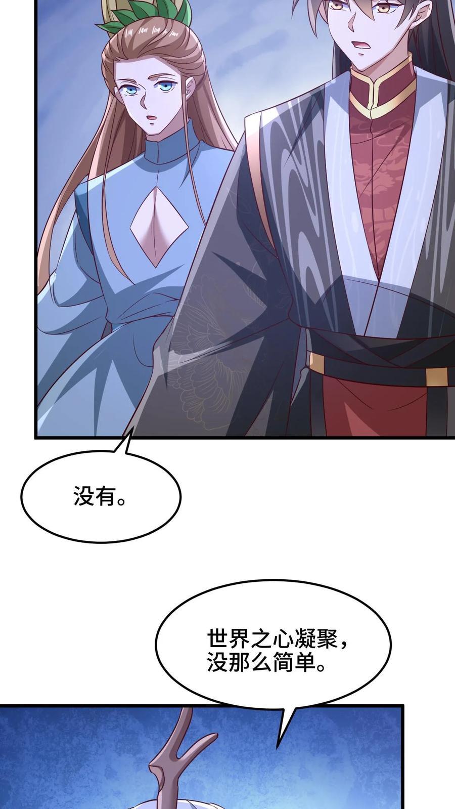 完了啊女帝的软饭丈夫居然无敌笔趣阁漫画,第253话 偷我东西，不想活了2图