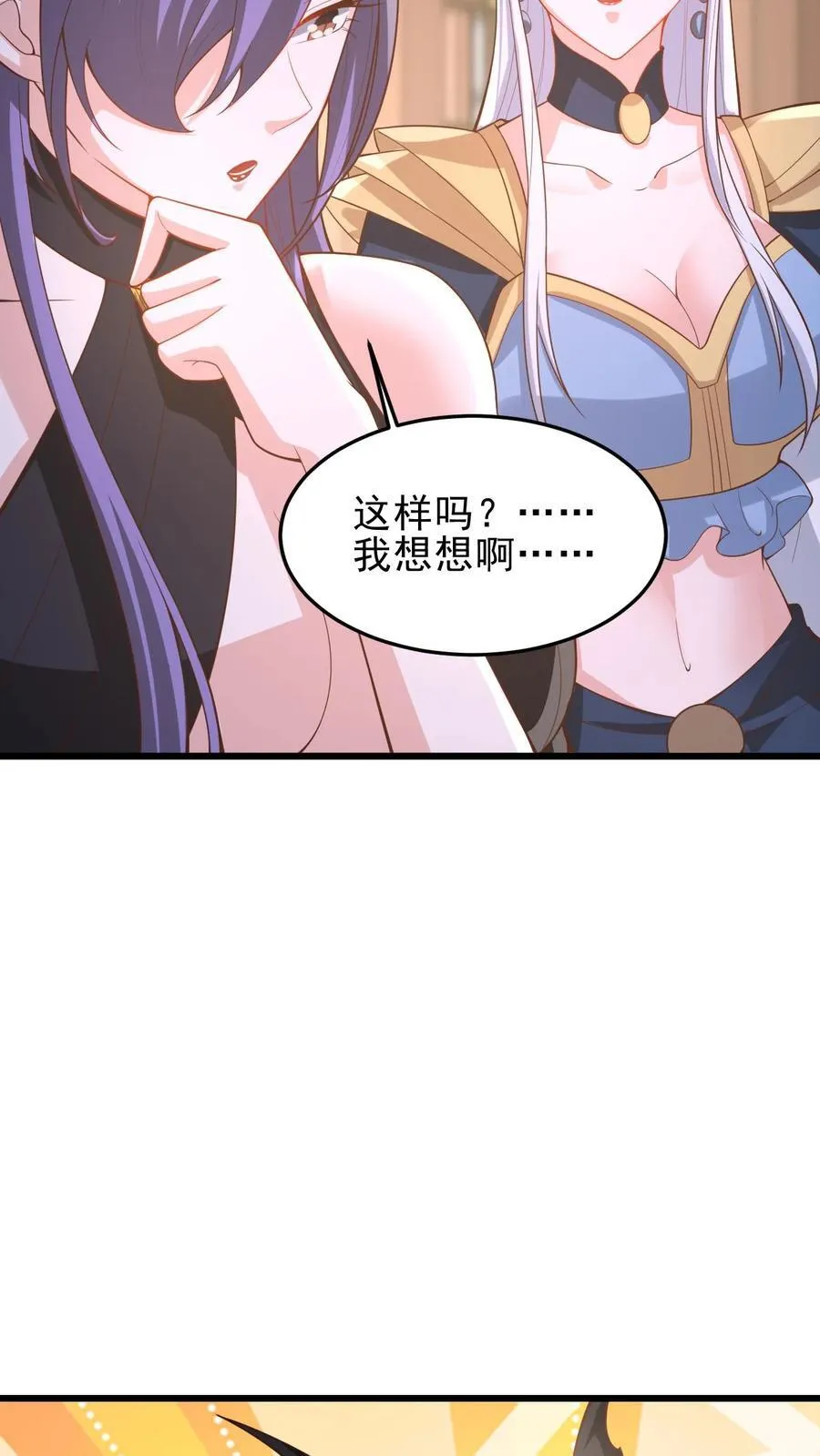 完了啊女帝的软饭丈夫居然无敌笔趣阁漫画,第363话 一起玩2图