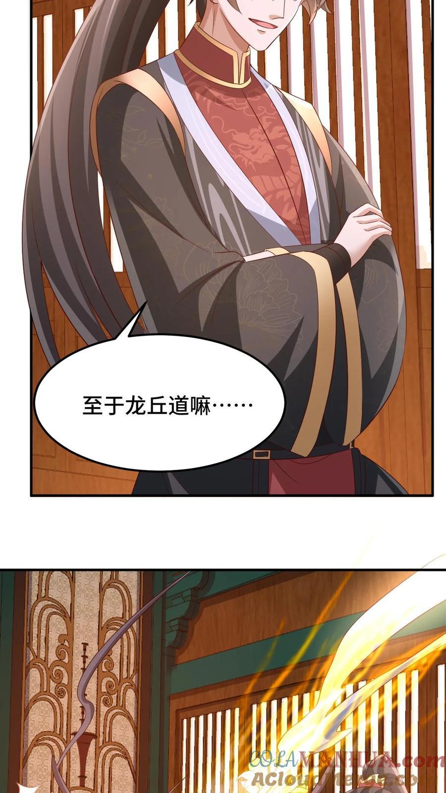完了啊女帝的软饭丈夫居然无敌笔趣阁漫画,第259话 该死1图