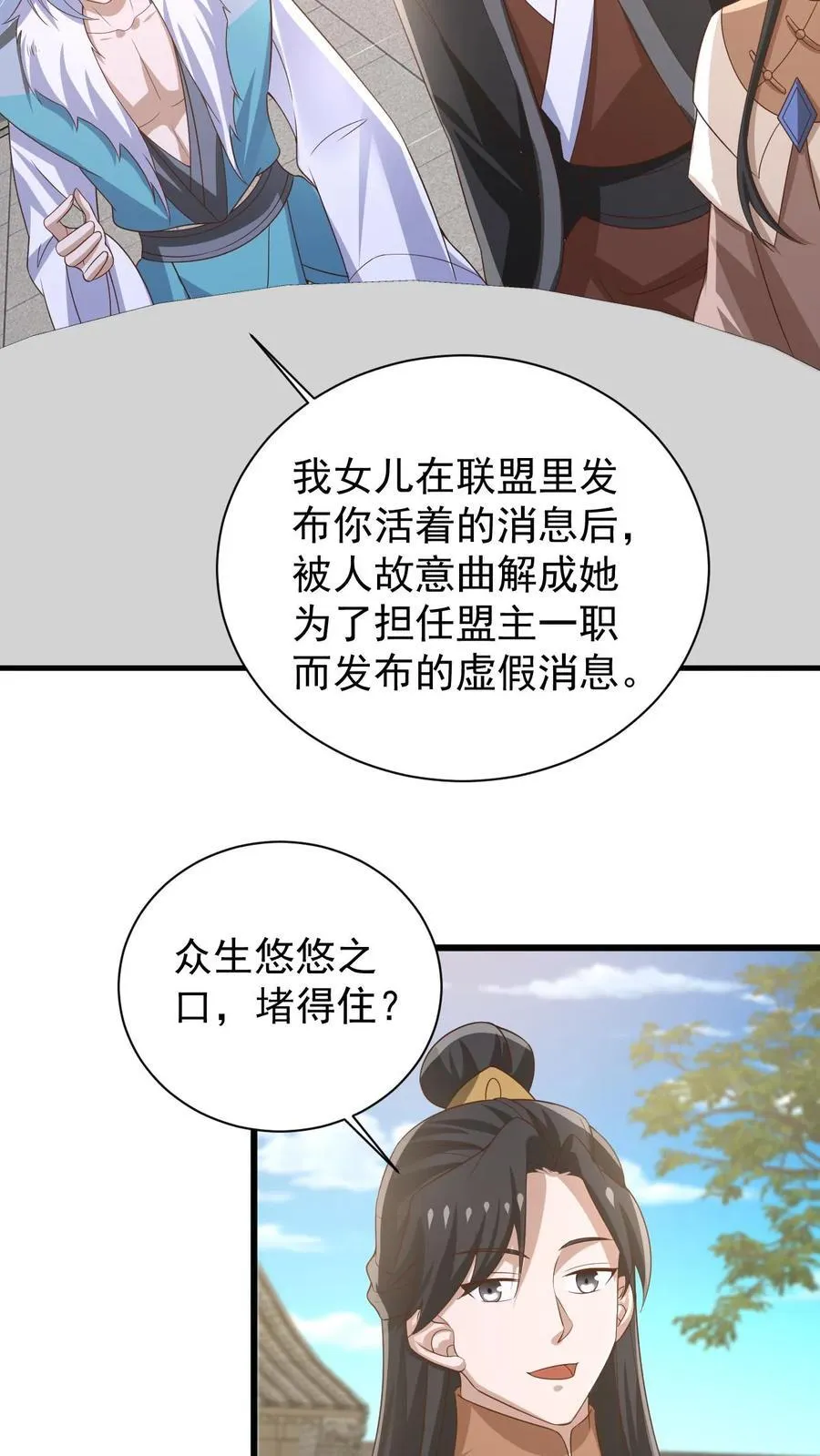 完了啊女帝的软饭丈夫居然无敌笔趣阁漫画,第385话 重建皇庭2图