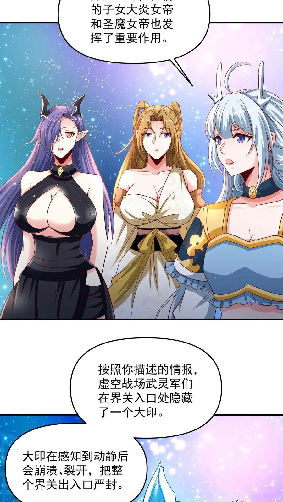 女帝的软饭丈夫是无敌完结了吗漫画,第303话 打破变强2图