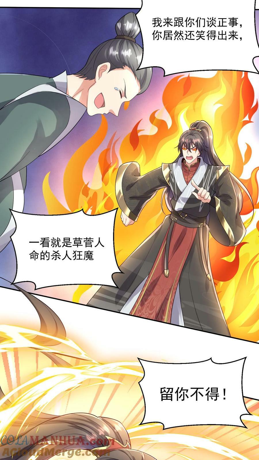 完了啊女帝的软饭丈夫居然无敌笔趣阁漫画,第95话 傻白甜不傻还很狗1图