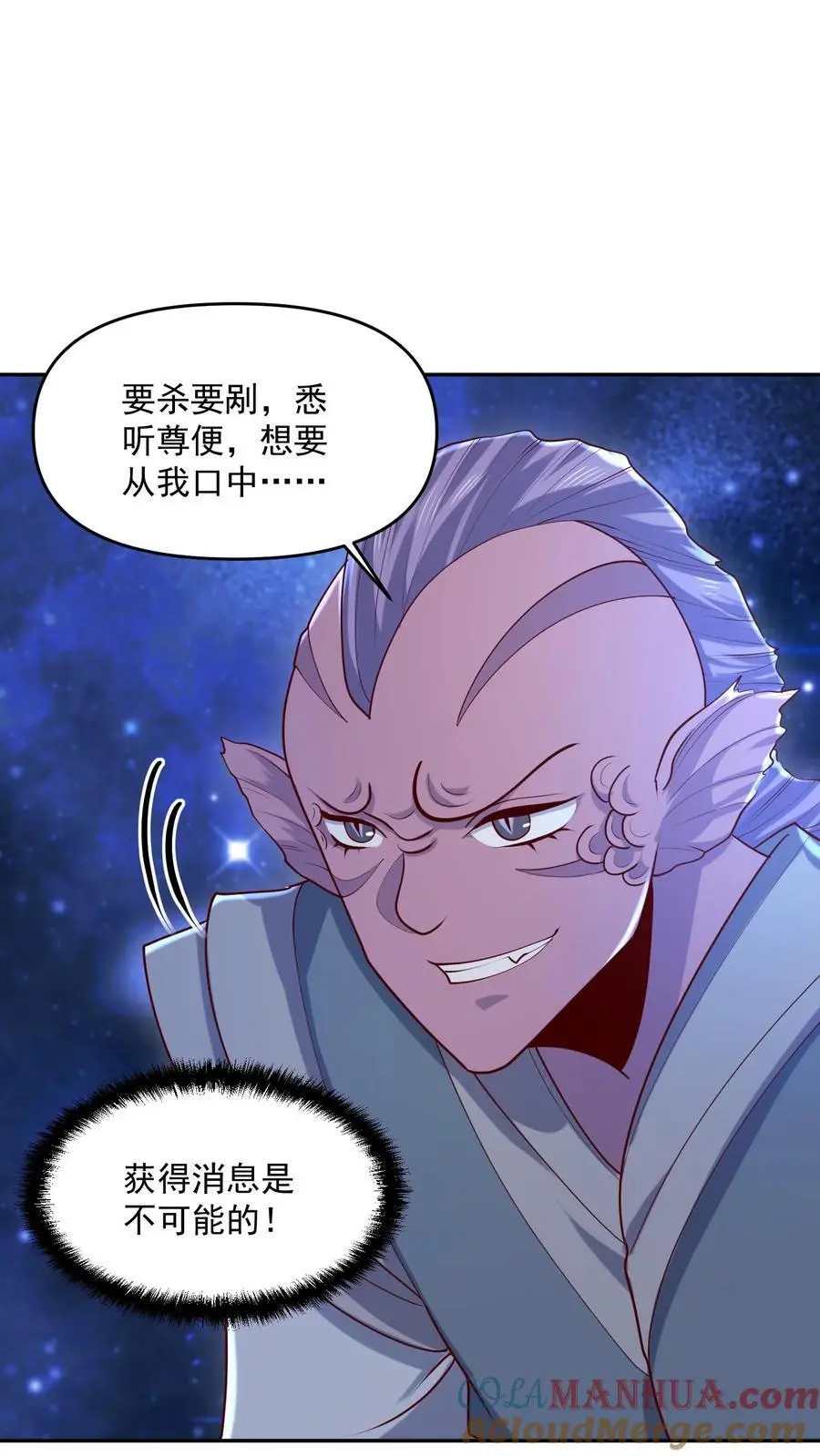 完了啊女帝的软饭丈夫居然无敌笔趣阁漫画,第347话 一脚人没了1图