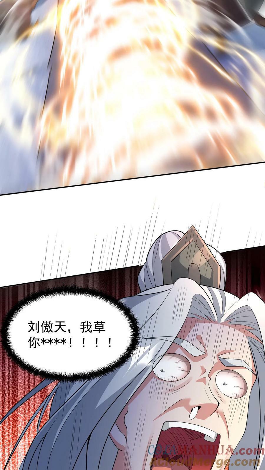 完了啊女帝的软饭丈夫居然无敌笔趣阁漫画,第95话 傻白甜不傻还很狗1图