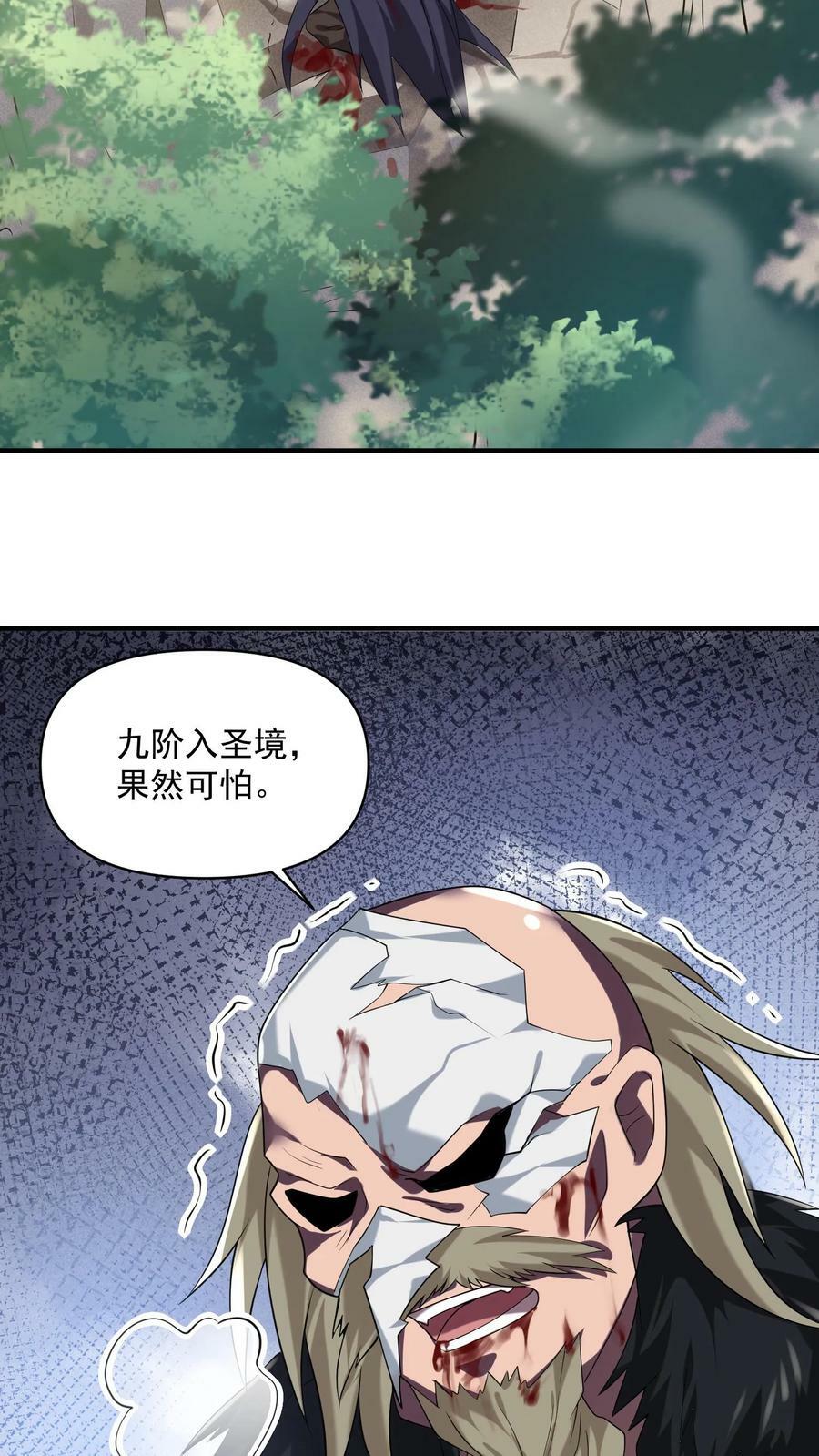 完了啊女帝的软饭丈夫居然无敌笔趣阁漫画,第30话 女帝冠天下2图
