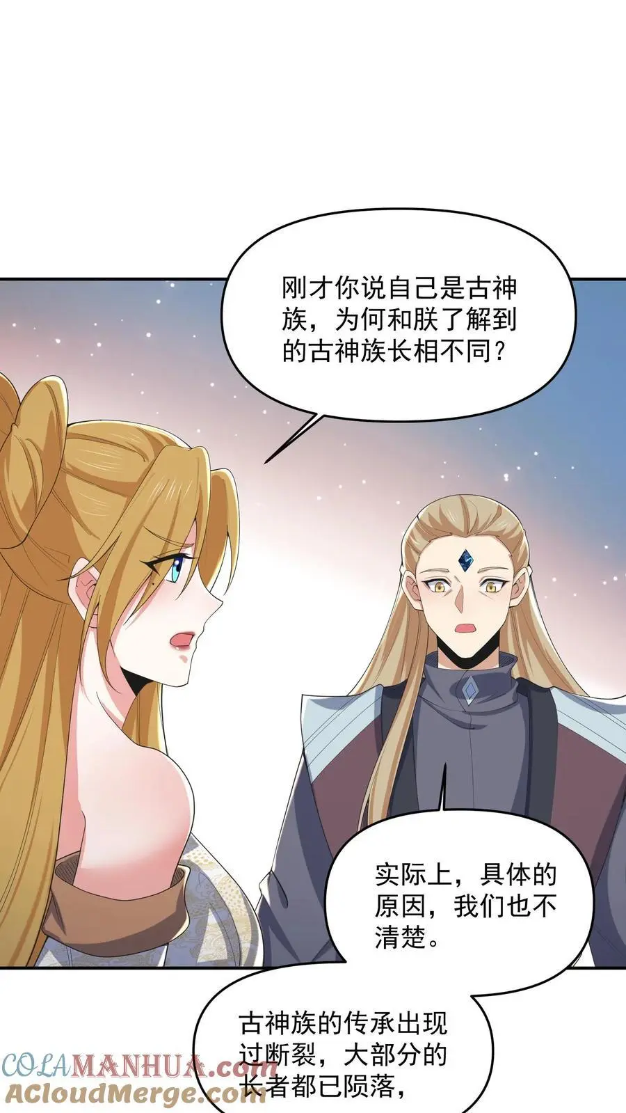 完了啊女帝的软饭丈夫居然无敌笔趣阁漫画,第355话 万象神族1图