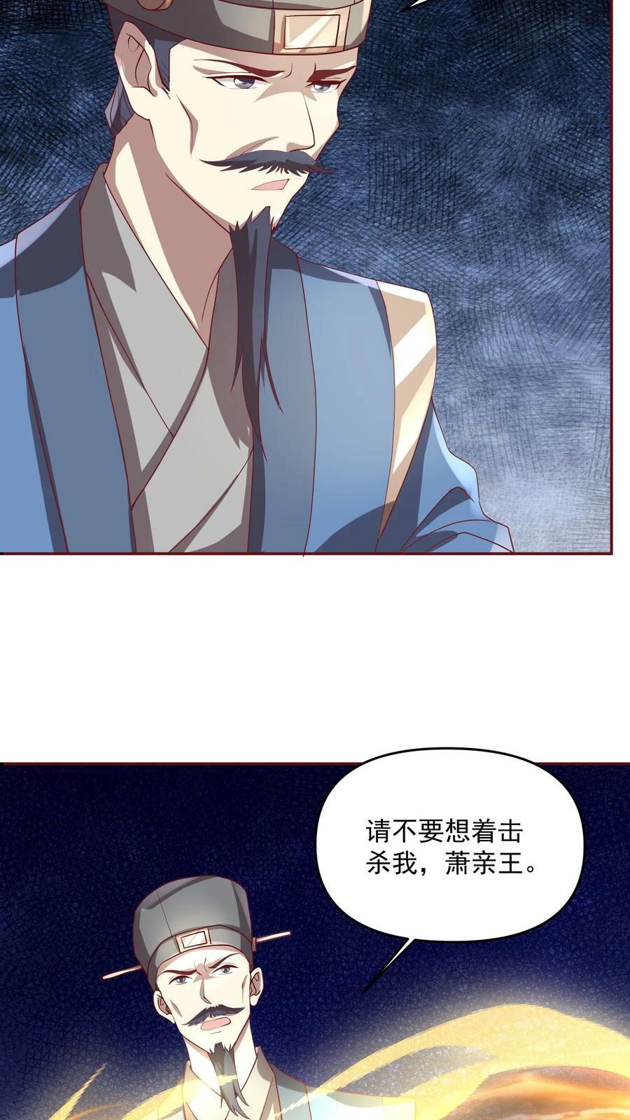 完了啊女帝的软饭丈夫居然无敌笔趣阁漫画,第106话 阵法启动2图