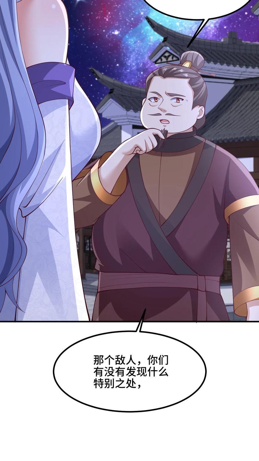 完了啊女帝的软饭丈夫居然无敌笔趣阁漫画,第217话 贾须之死2图