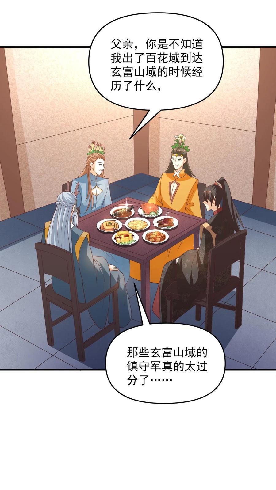 完了啊女帝的软饭丈夫居然无敌笔趣阁漫画,第257话 意外2图