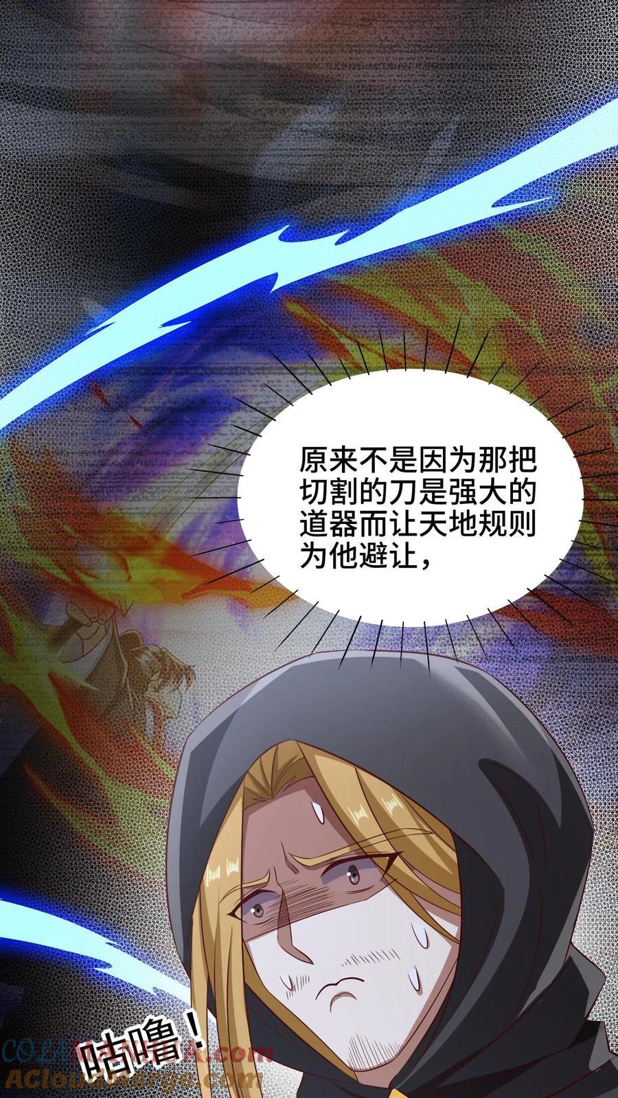 完了啊女帝的软饭丈夫居然无敌笔趣阁漫画,第265话 系统手办出世1图