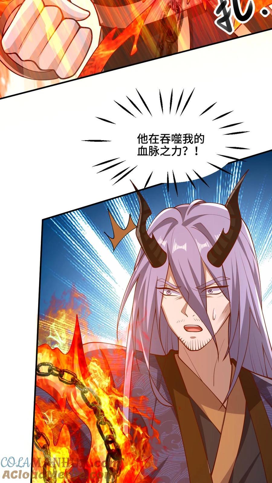 完了啊女帝的软饭丈夫居然无敌笔趣阁漫画,第201话 大鱼上钩1图