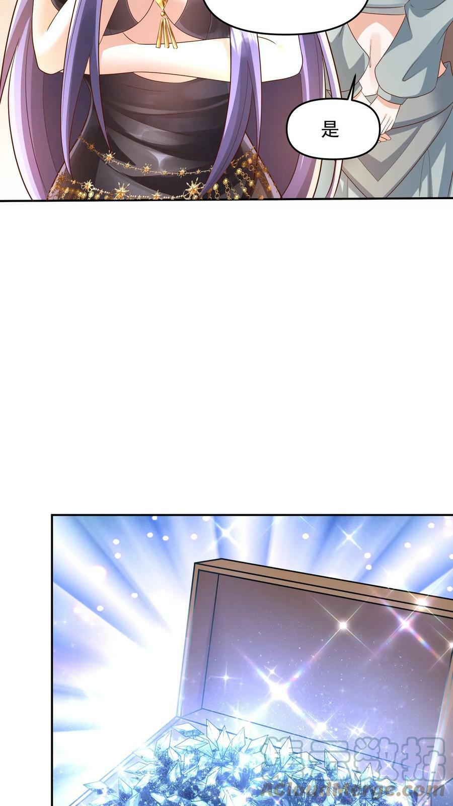 完了啊女帝的软饭丈夫居然无敌笔趣阁漫画,第71话 送软饭1图