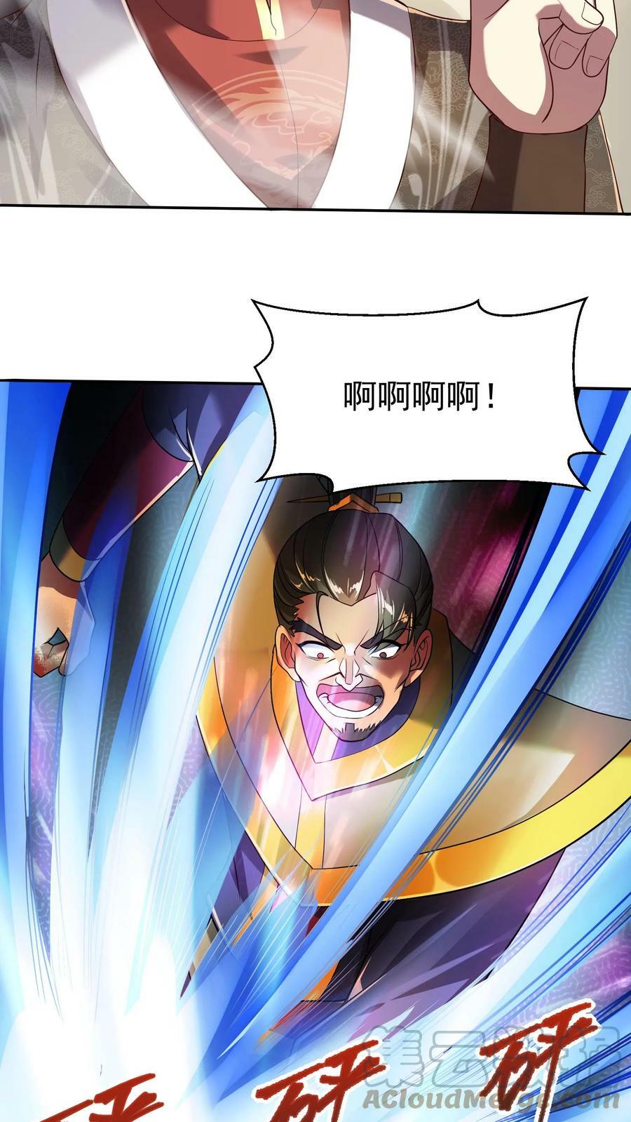 完了啊女帝的软饭丈夫居然无敌笔趣阁漫画,第12话 一巴掌让你哭1图