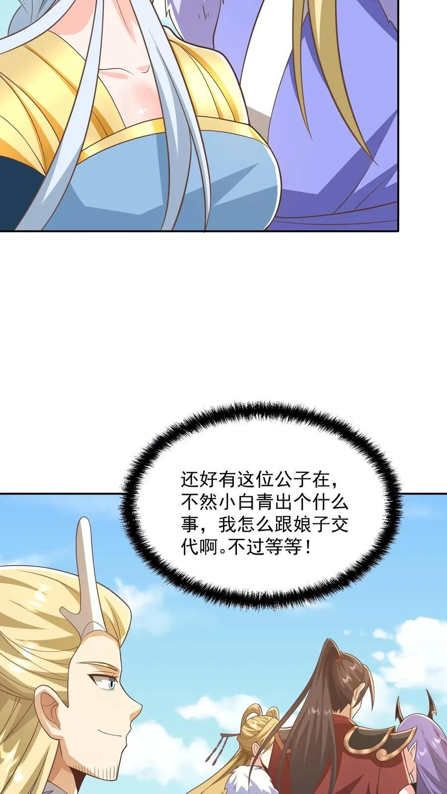 完了啊女帝的软饭丈夫居然无敌笔趣阁漫画,第378话 龙丘道白自爆了2图