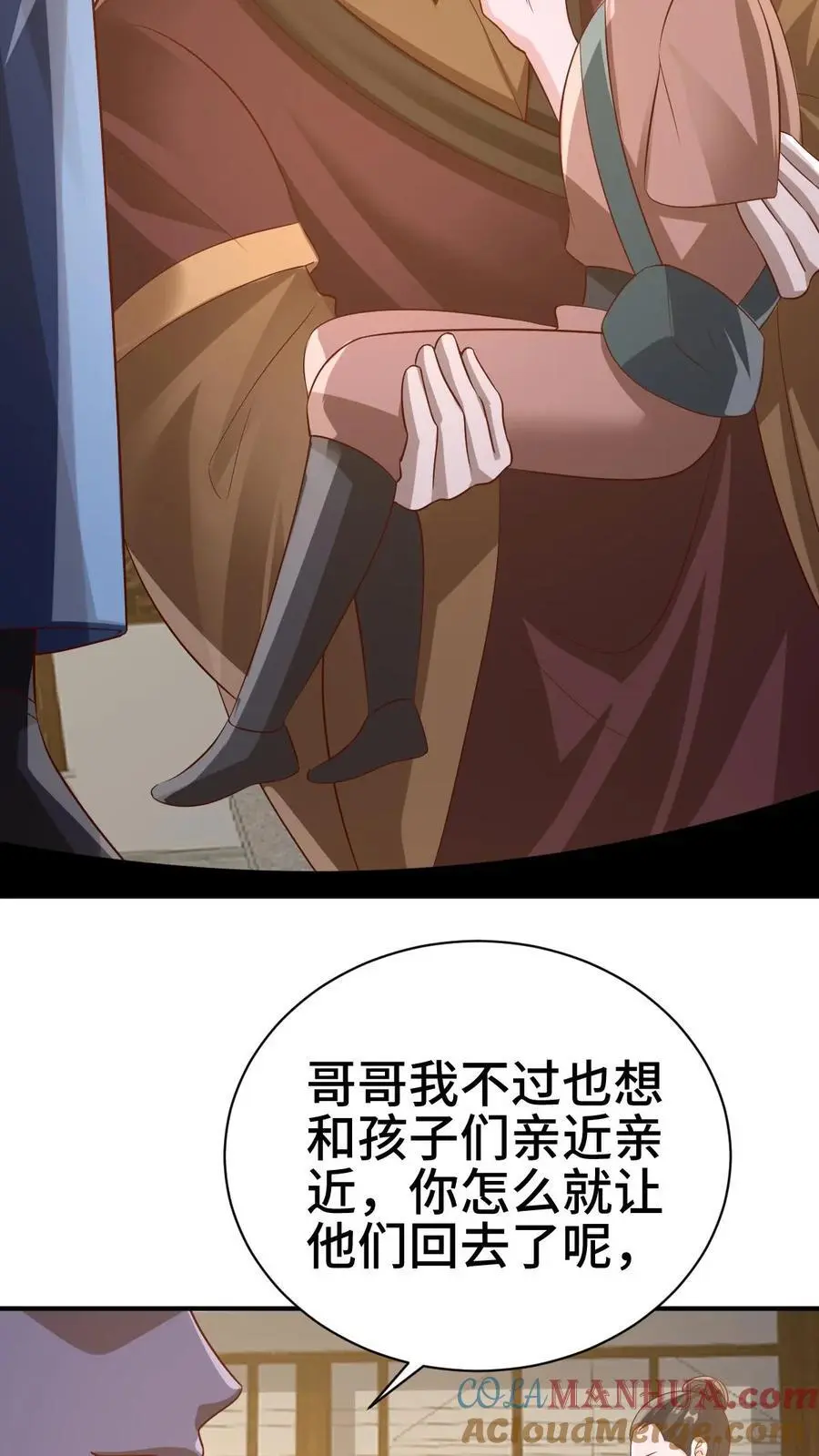 完了啊女帝的软饭丈夫居然无敌笔趣阁漫画,第312话 来者不善1图