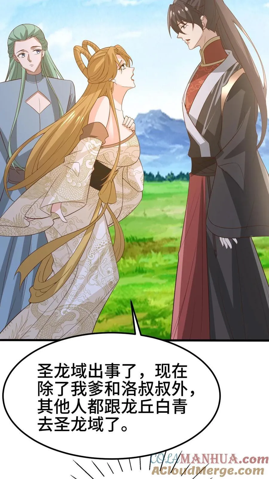 完了啊女帝的软饭丈夫居然无敌笔趣阁漫画,第366话 又害我！1图