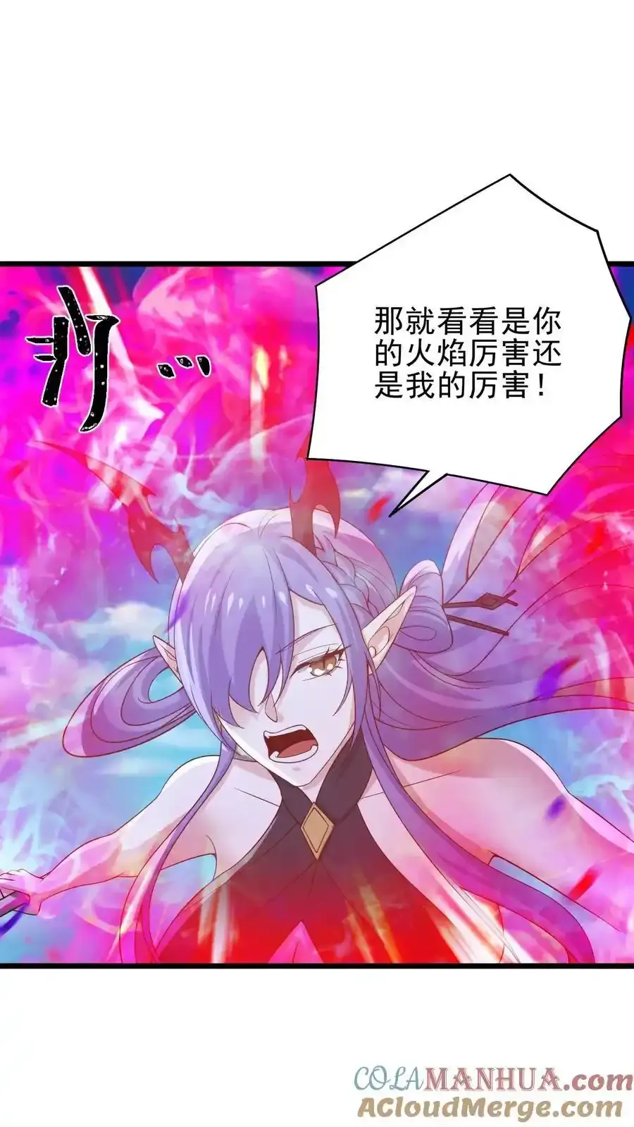 完了啊女帝的软饭丈夫居然无敌笔趣阁漫画,第374话 目标三名女帝1图