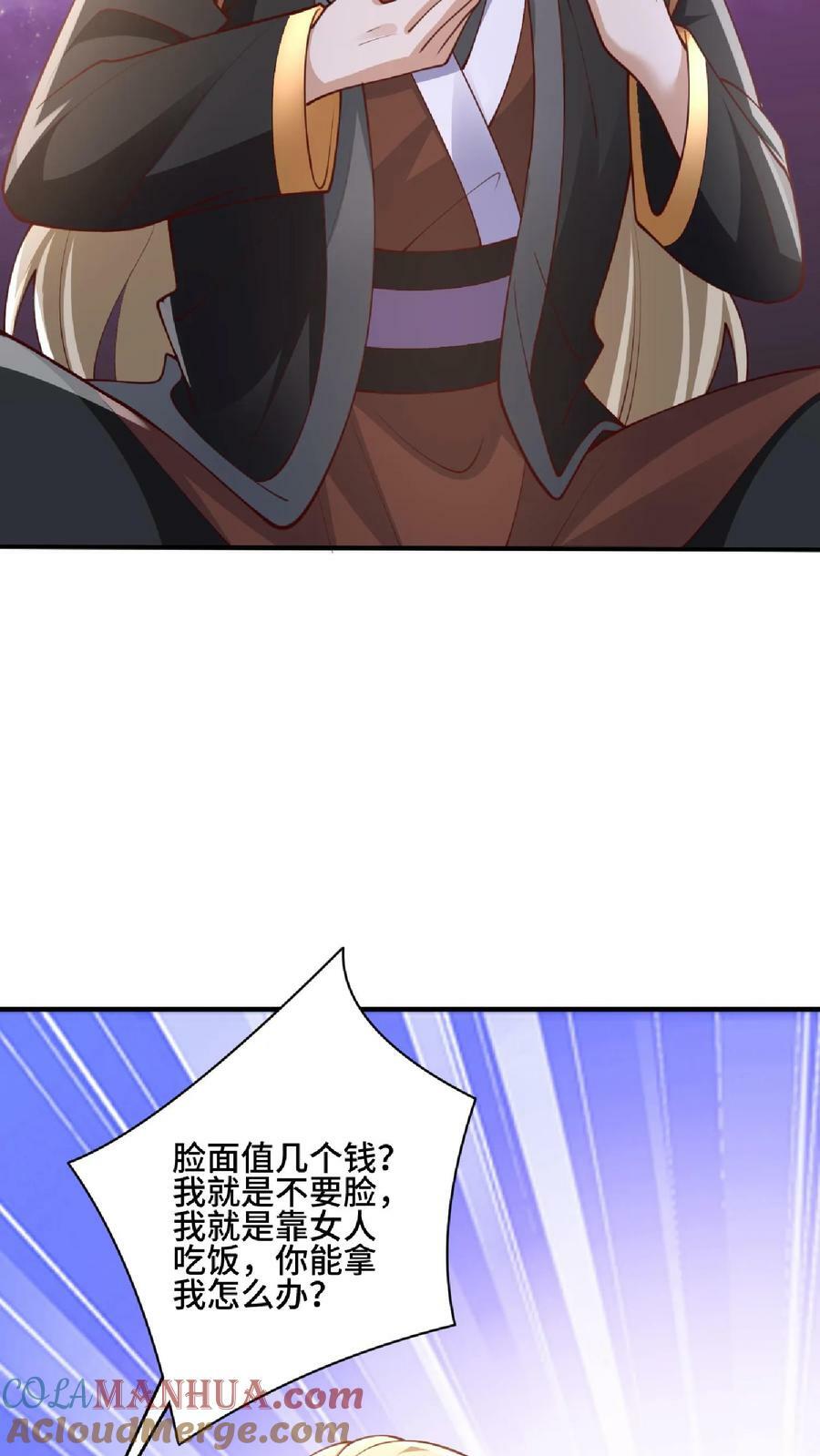 完了啊女帝的软饭丈夫居然无敌笔趣阁漫画,第144话 只有洛㚯媛受伤的世界达成了1图