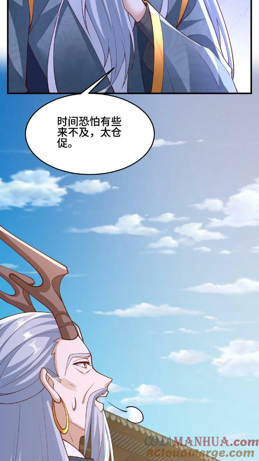完了啊女帝的软饭丈夫居然无敌笔趣阁漫画,第144话 只有洛㚯媛受伤的世界达成了1图