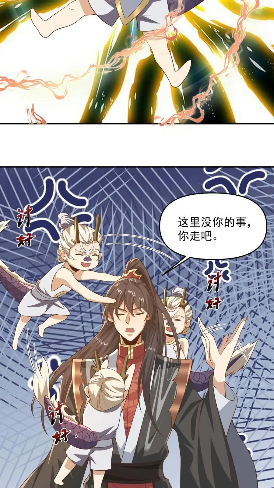 完了啊女帝的软饭丈夫居然无敌笔趣阁漫画,第340话 阴暗扭曲爬行2图
