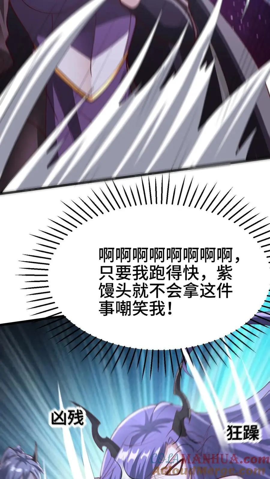完了啊女帝的软饭丈夫居然无敌笔趣阁漫画,第293话 共死1图